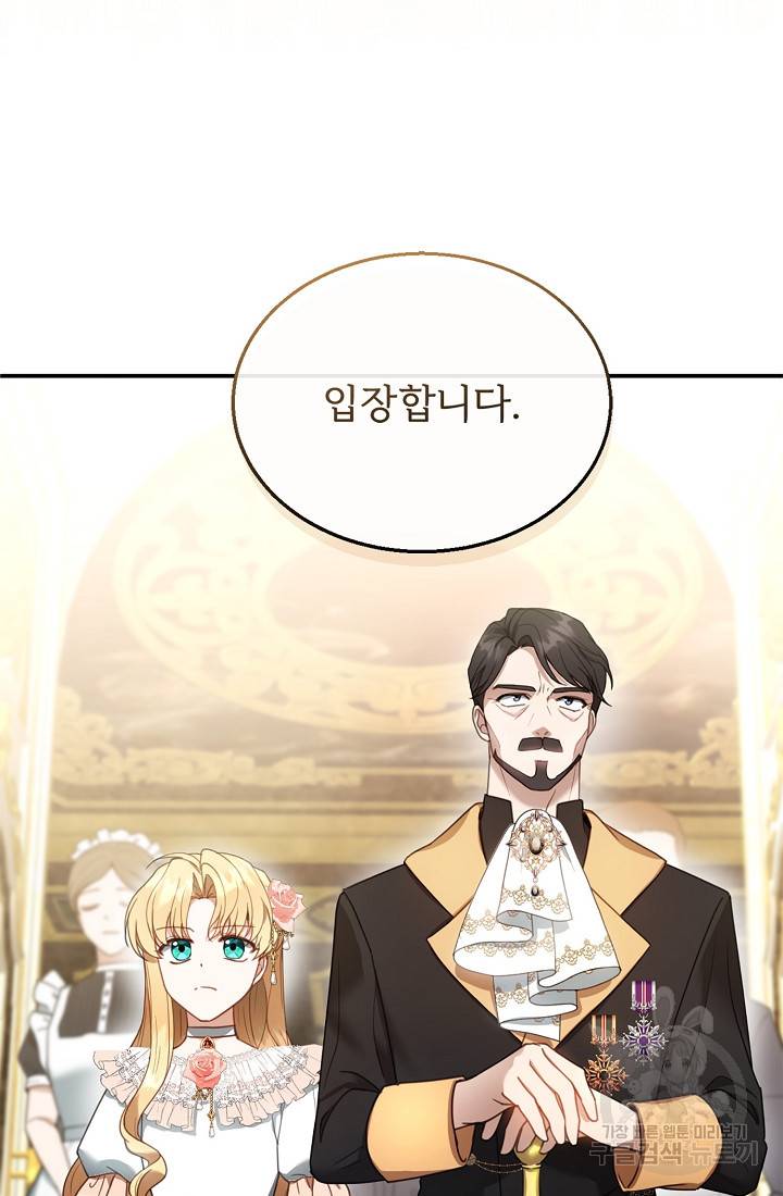 악당 남편과 이혼하려는데, 아이가 생겼다 14화 2