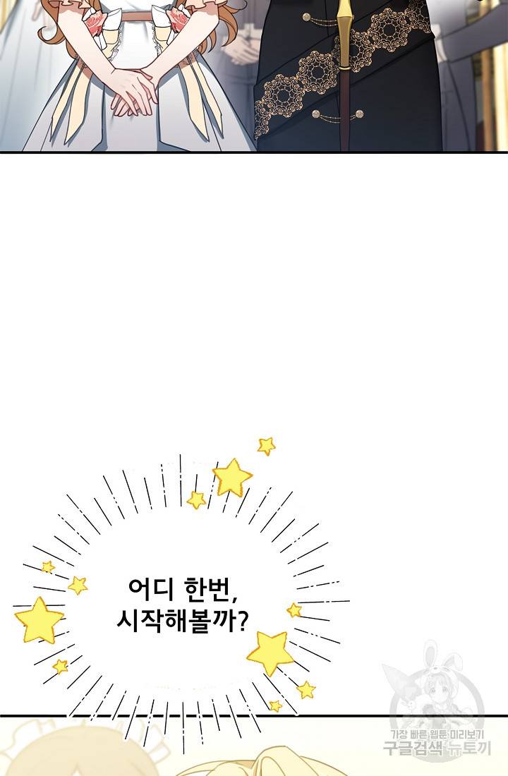 악당 남편과 이혼하려는데, 아이가 생겼다 14화 3
