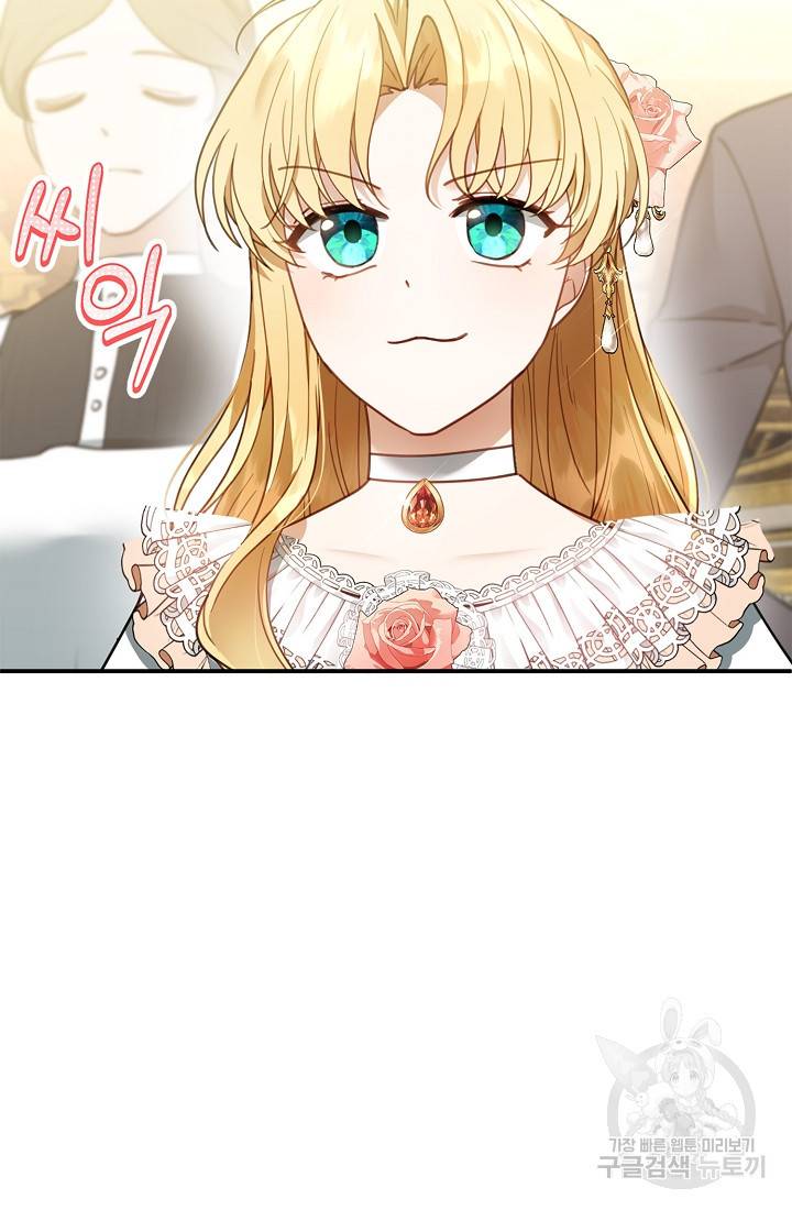 악당 남편과 이혼하려는데, 아이가 생겼다 14화 4