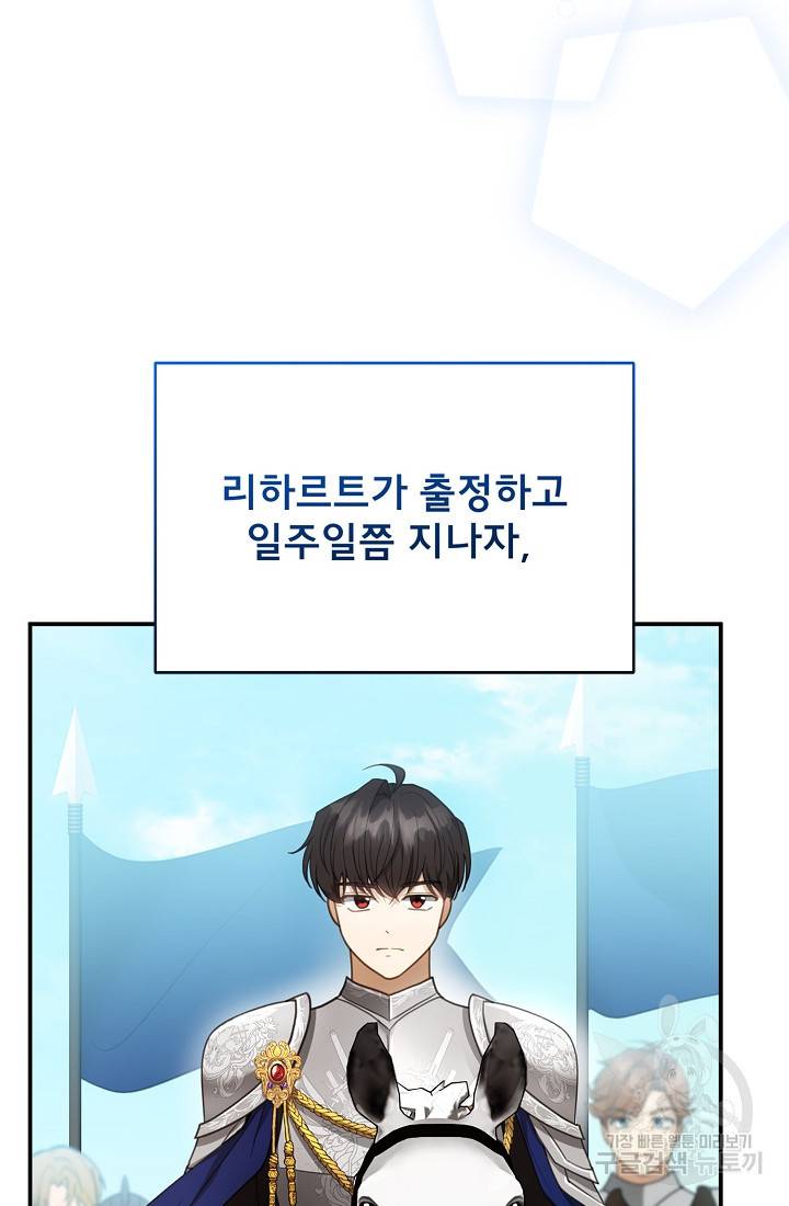 악당 남편과 이혼하려는데, 아이가 생겼다 14화 6