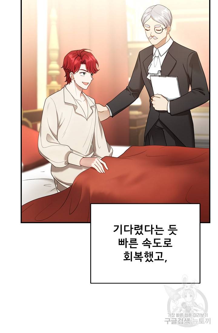 악당 남편과 이혼하려는데, 아이가 생겼다 14화 8