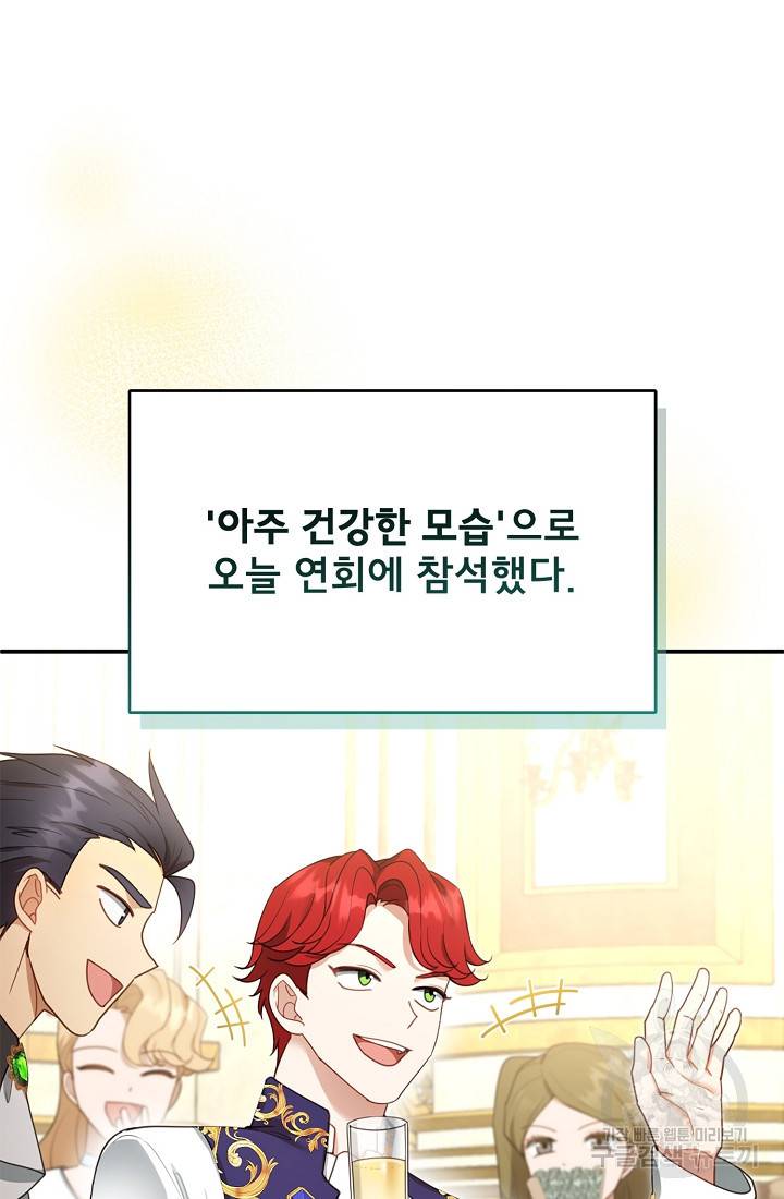 악당 남편과 이혼하려는데, 아이가 생겼다 14화 9
