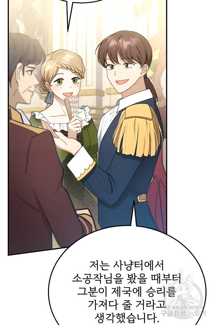 악당 남편과 이혼하려는데, 아이가 생겼다 14화 13