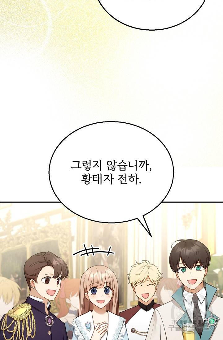 악당 남편과 이혼하려는데, 아이가 생겼다 14화 16