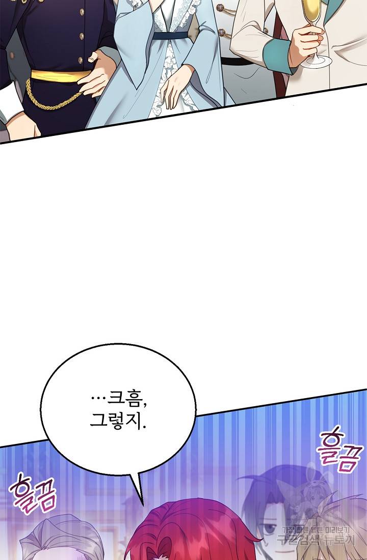 악당 남편과 이혼하려는데, 아이가 생겼다 14화 17