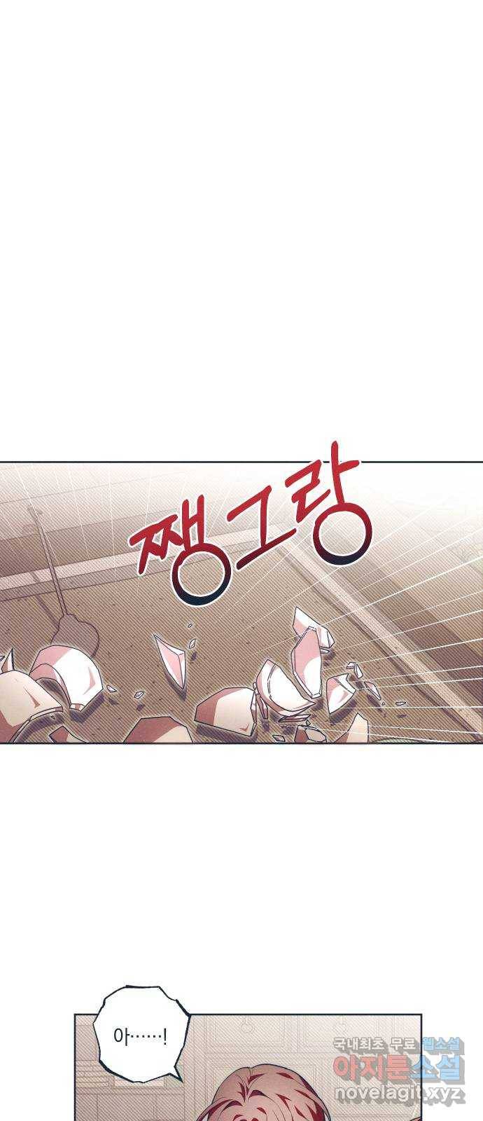 다비, 아찔하게 흐르는 14화 1
