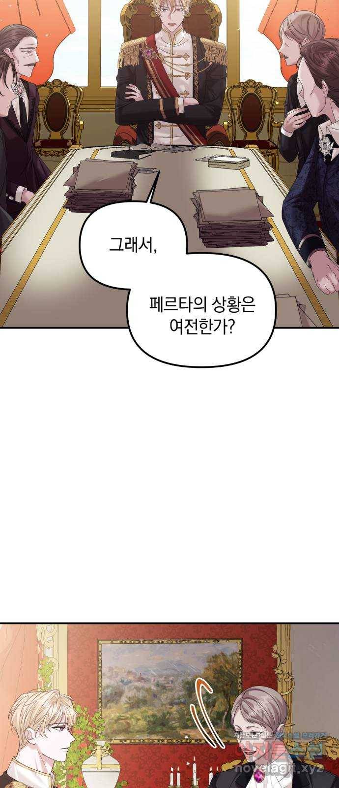 복수를 위한 결혼동맹 21화 3