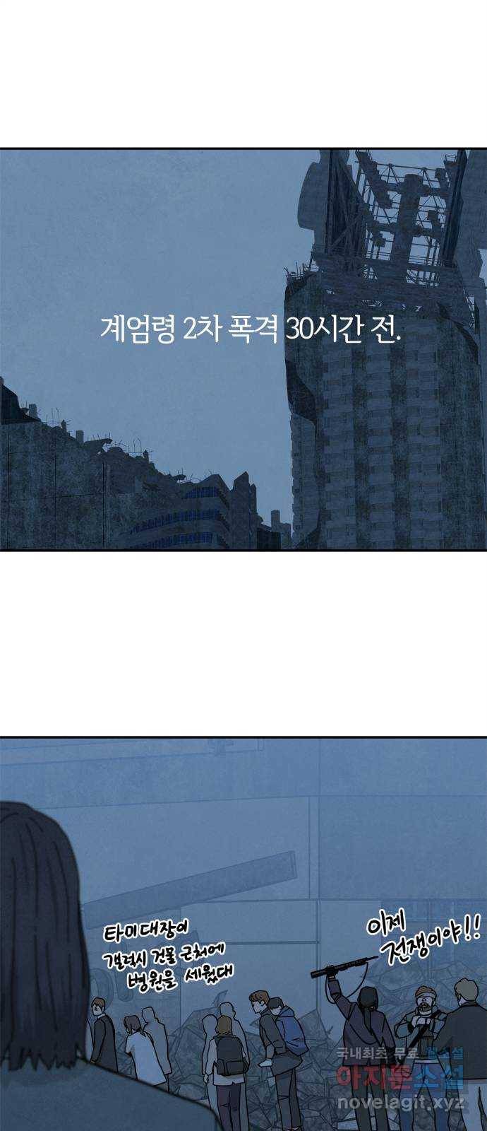 모두 너였다 시즌2 25화 1