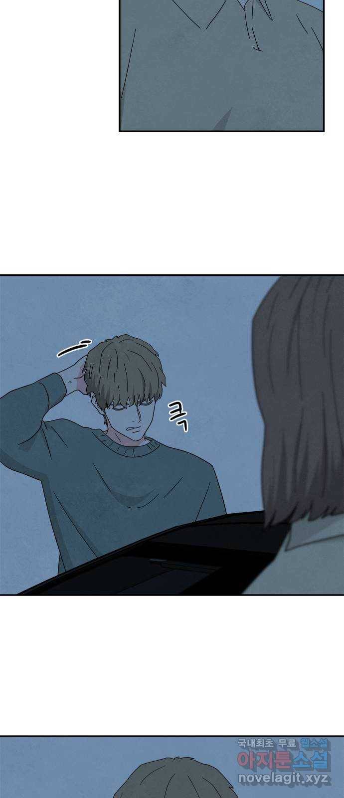 모두 너였다 시즌2 25화 3