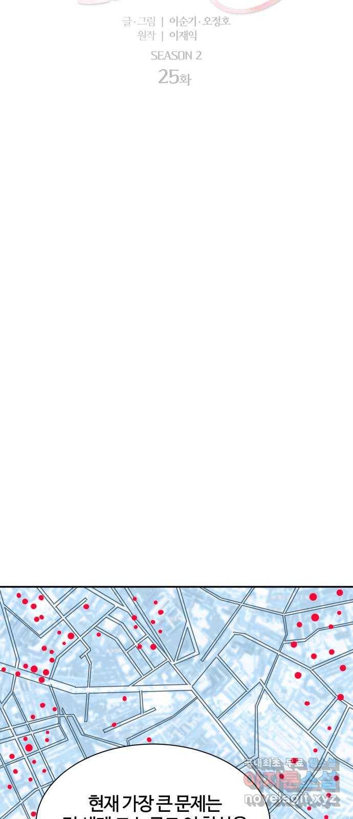 모두 너였다 시즌2 25화 5