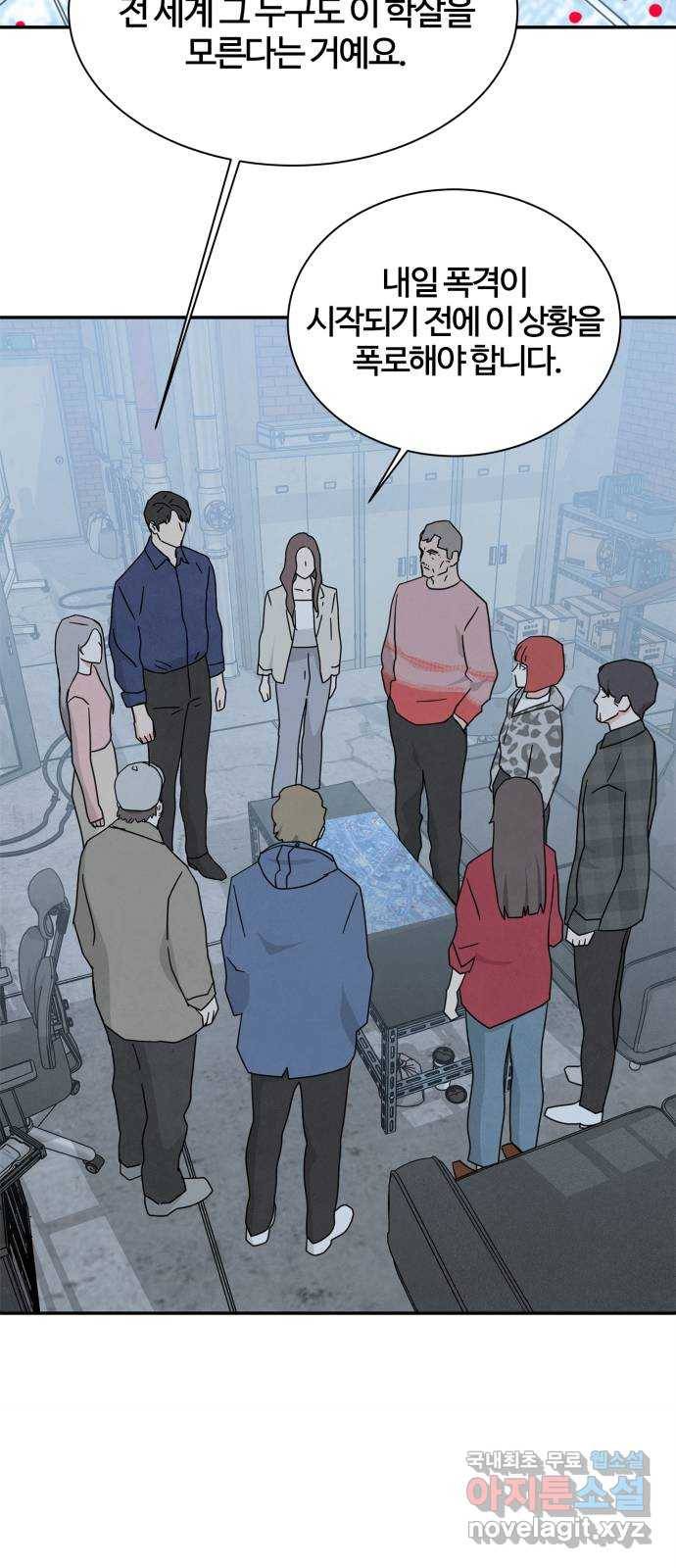 모두 너였다 시즌2 25화 6
