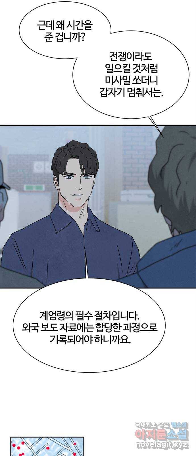 모두 너였다 시즌2 25화 7