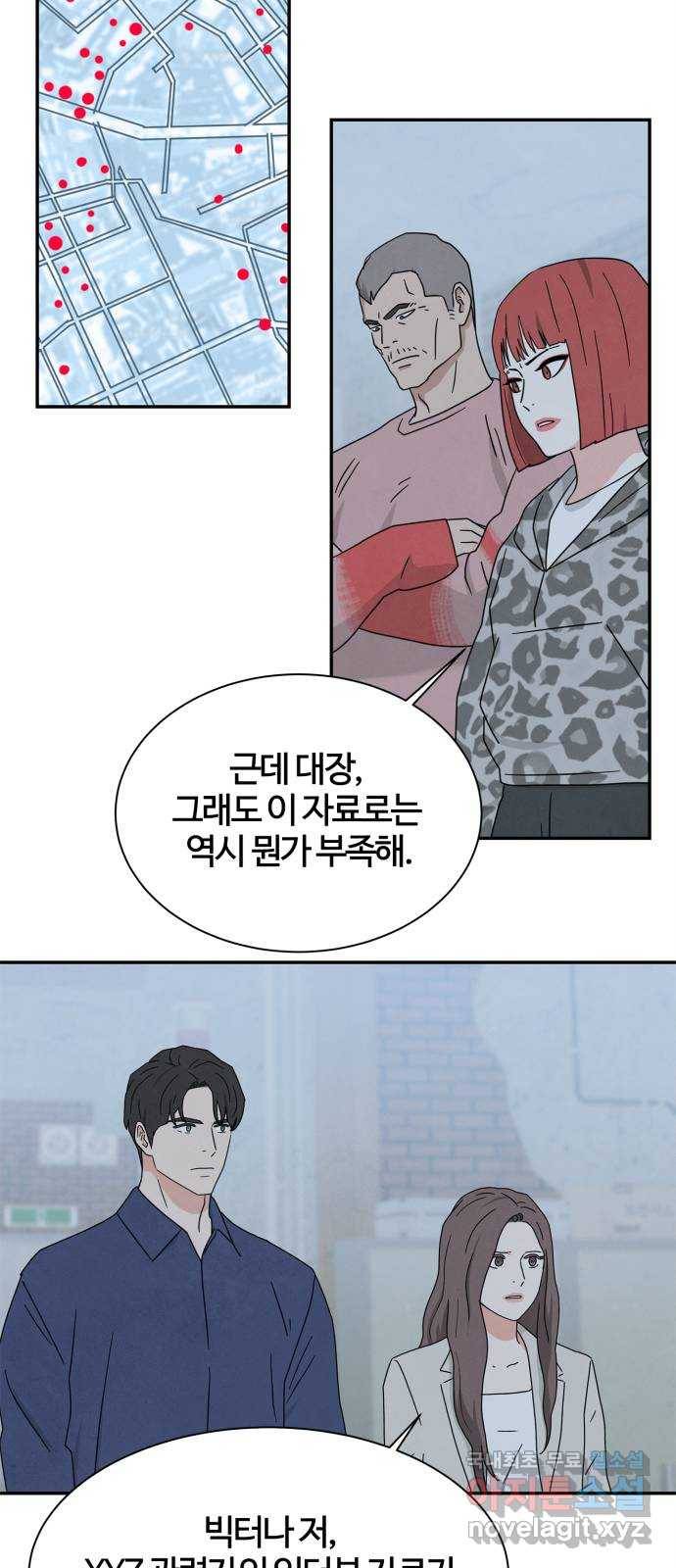모두 너였다 시즌2 25화 8