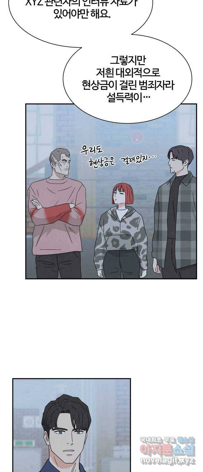 모두 너였다 시즌2 25화 9