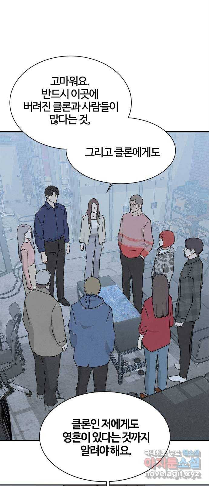 모두 너였다 시즌2 25화 11
