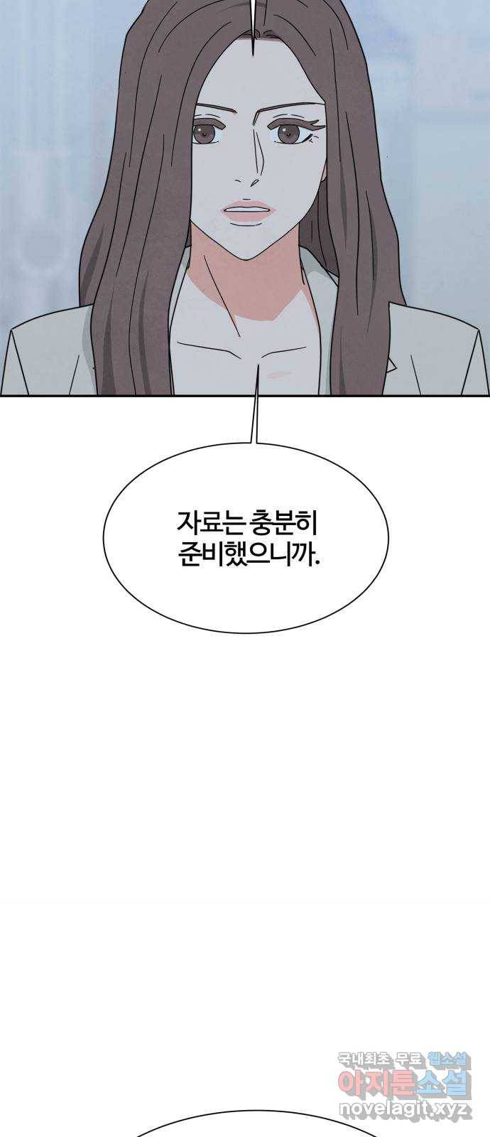 모두 너였다 시즌2 25화 12