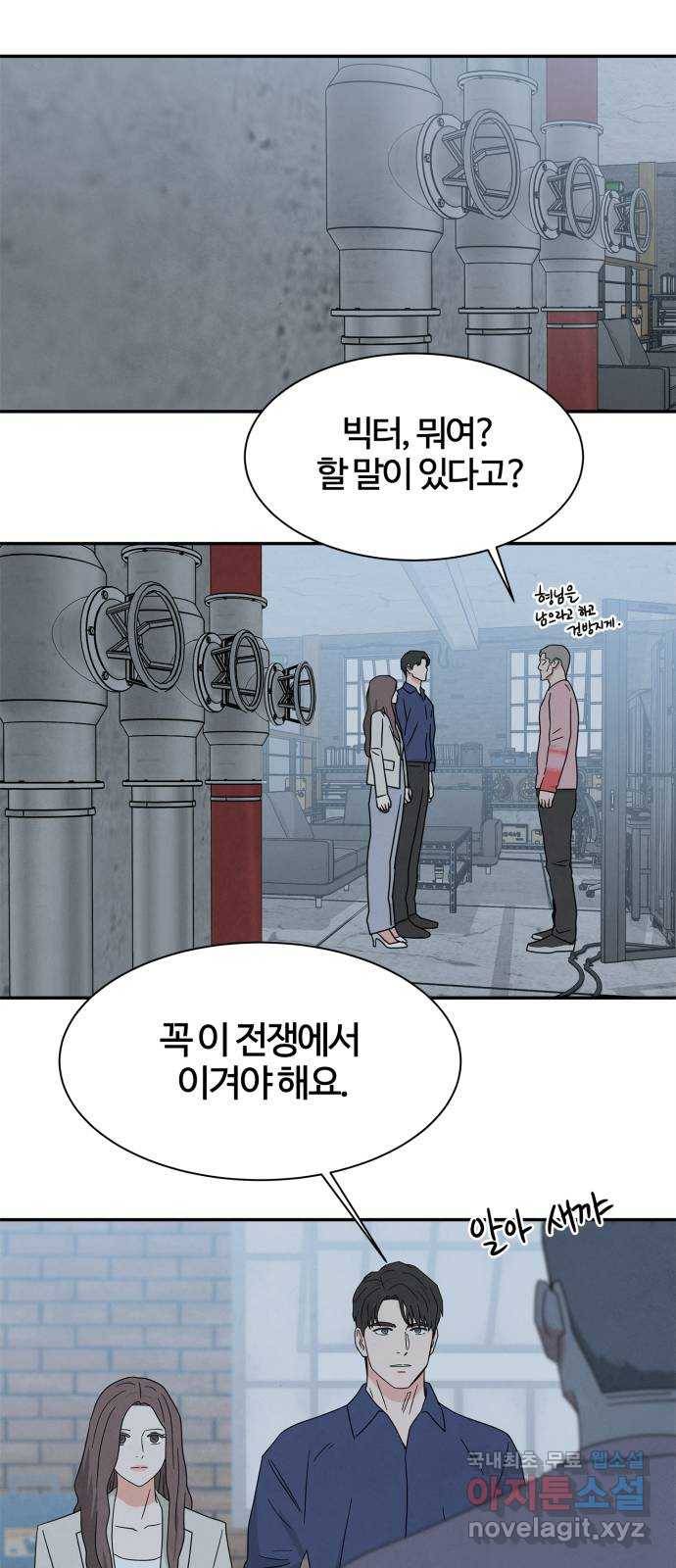 모두 너였다 시즌2 25화 15