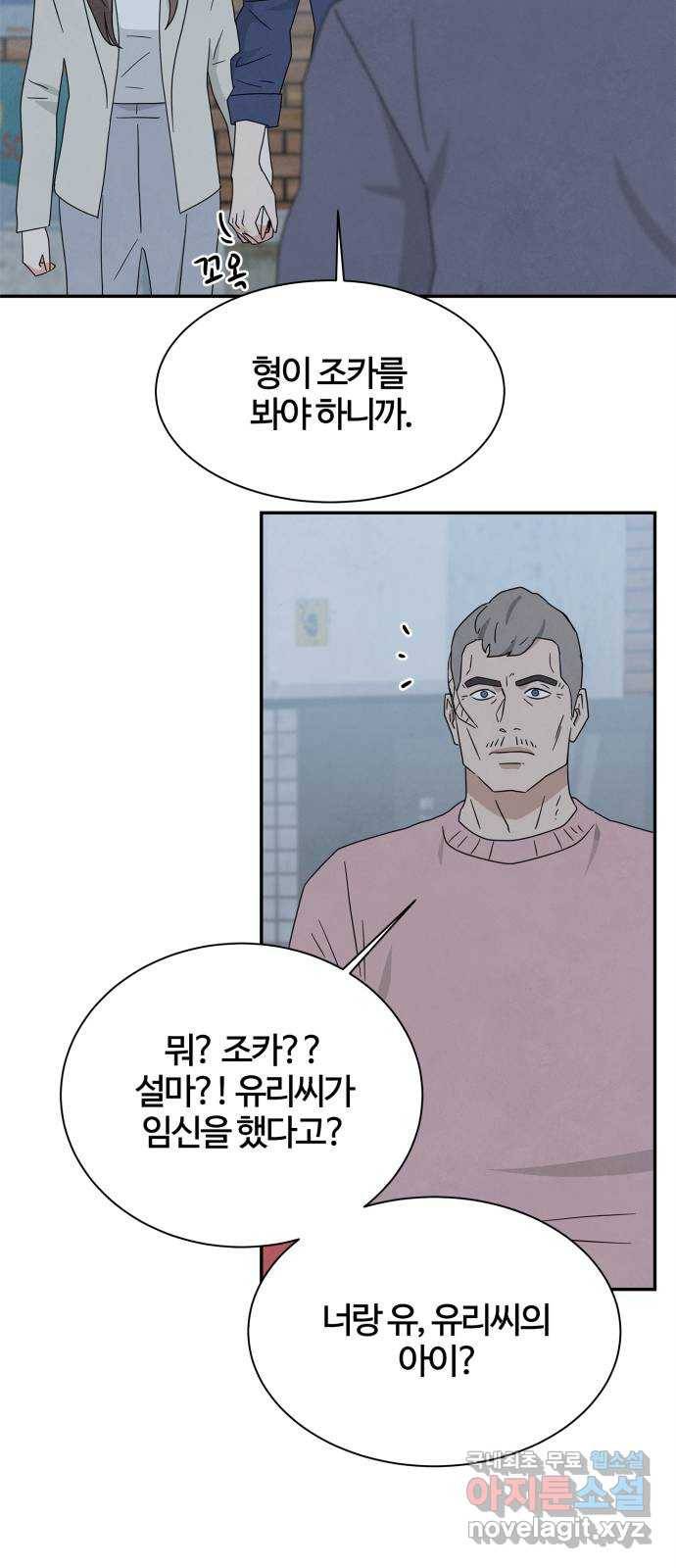모두 너였다 시즌2 25화 16