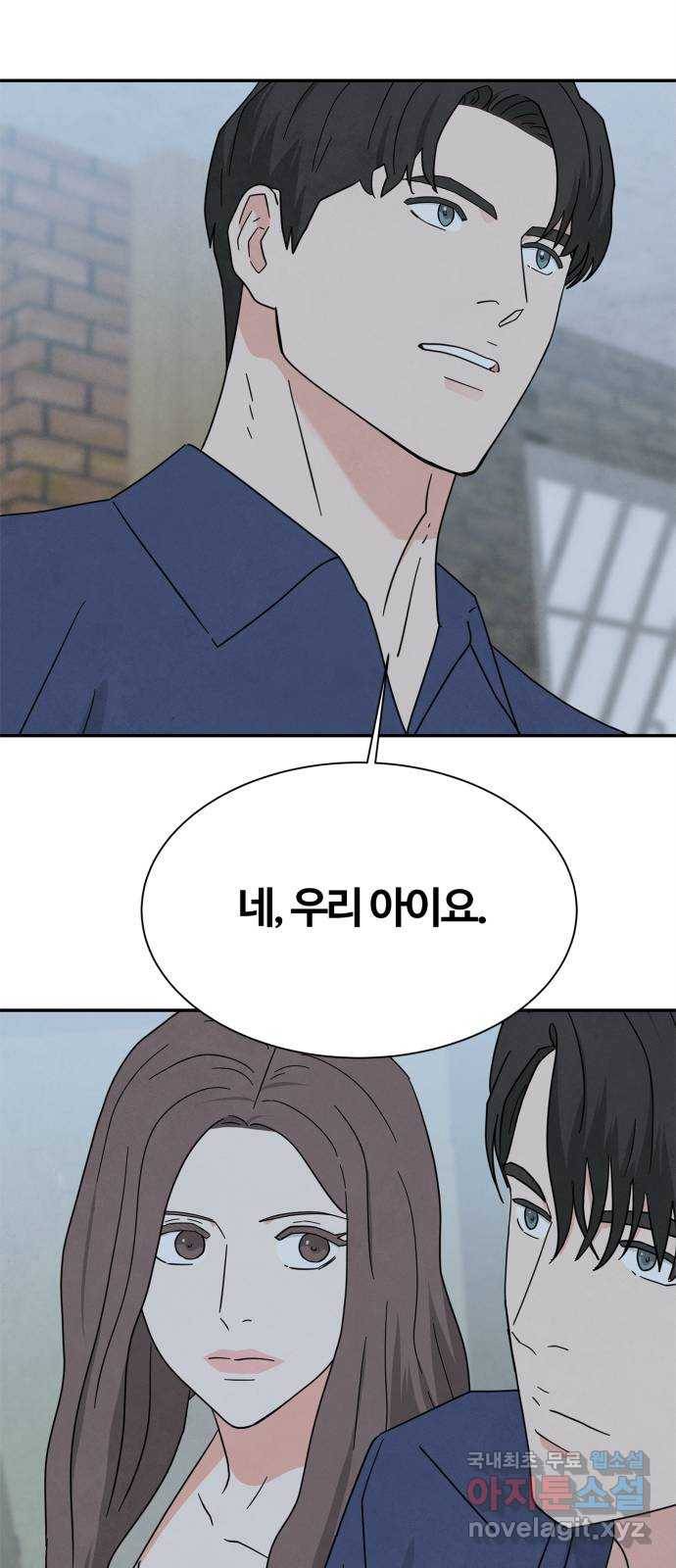 모두 너였다 시즌2 25화 17