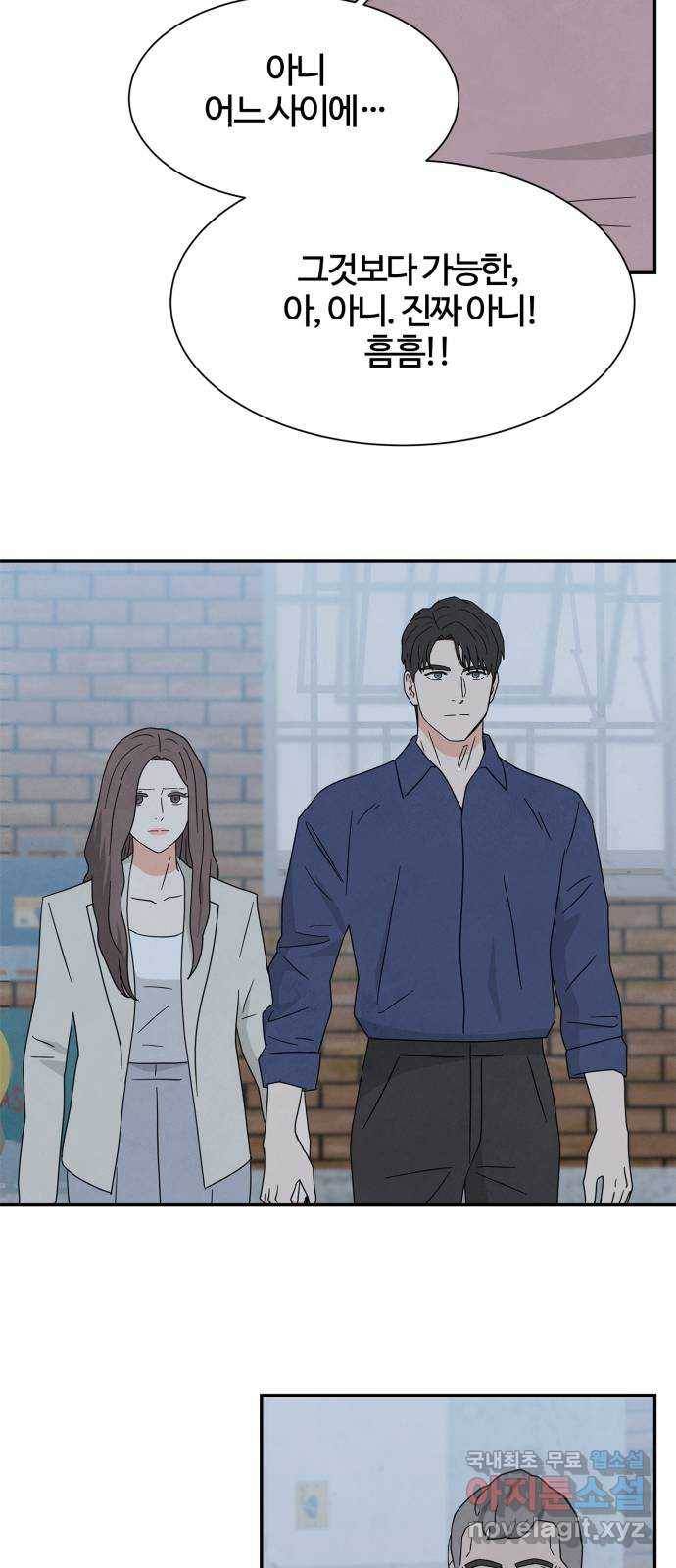 모두 너였다 시즌2 25화 19