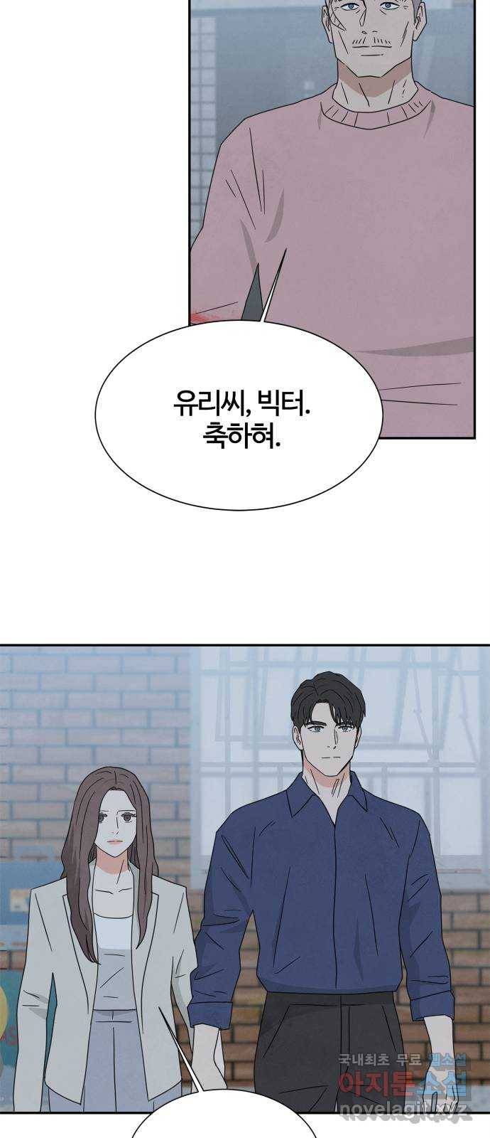 모두 너였다 시즌2 25화 20