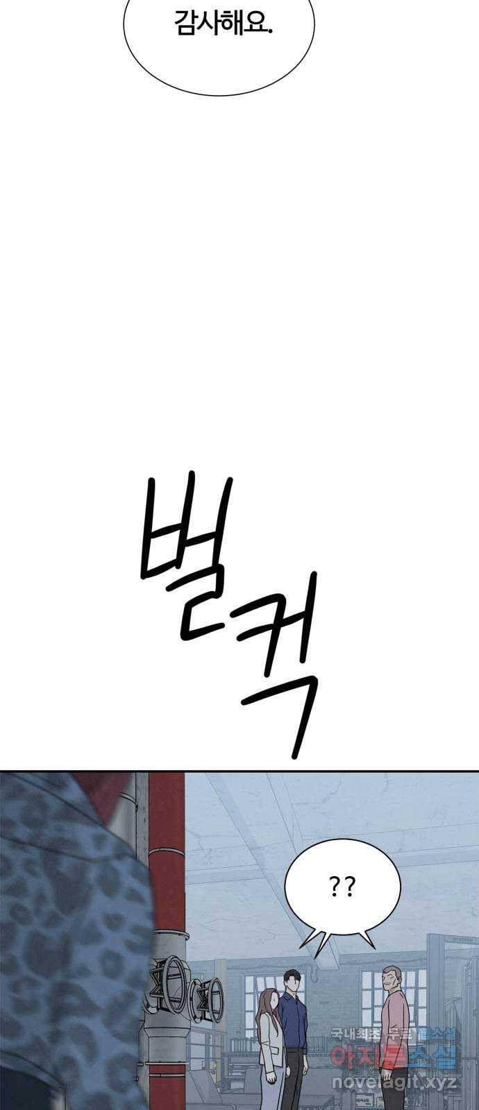 모두 너였다 시즌2 25화 21