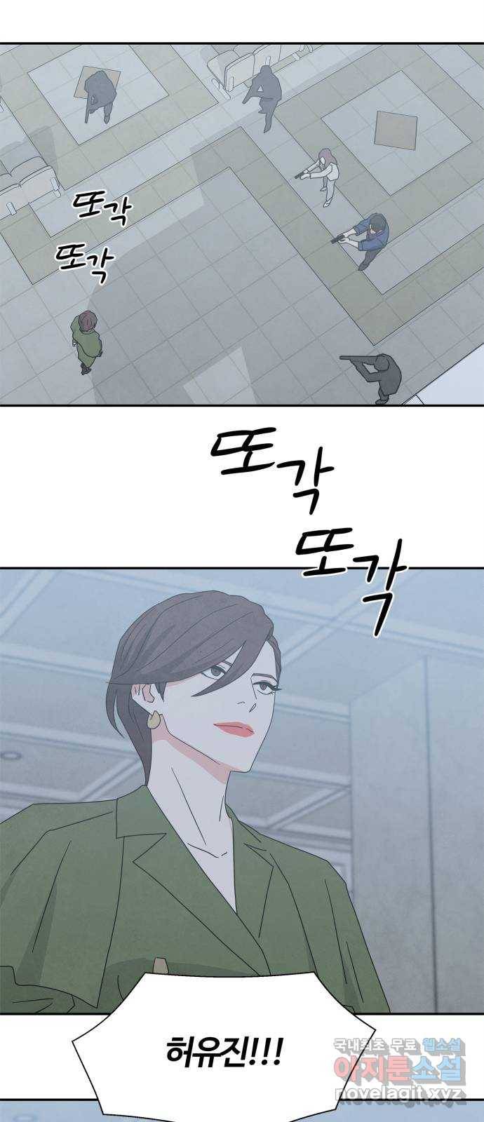 모두 너였다 시즌2 25화 24