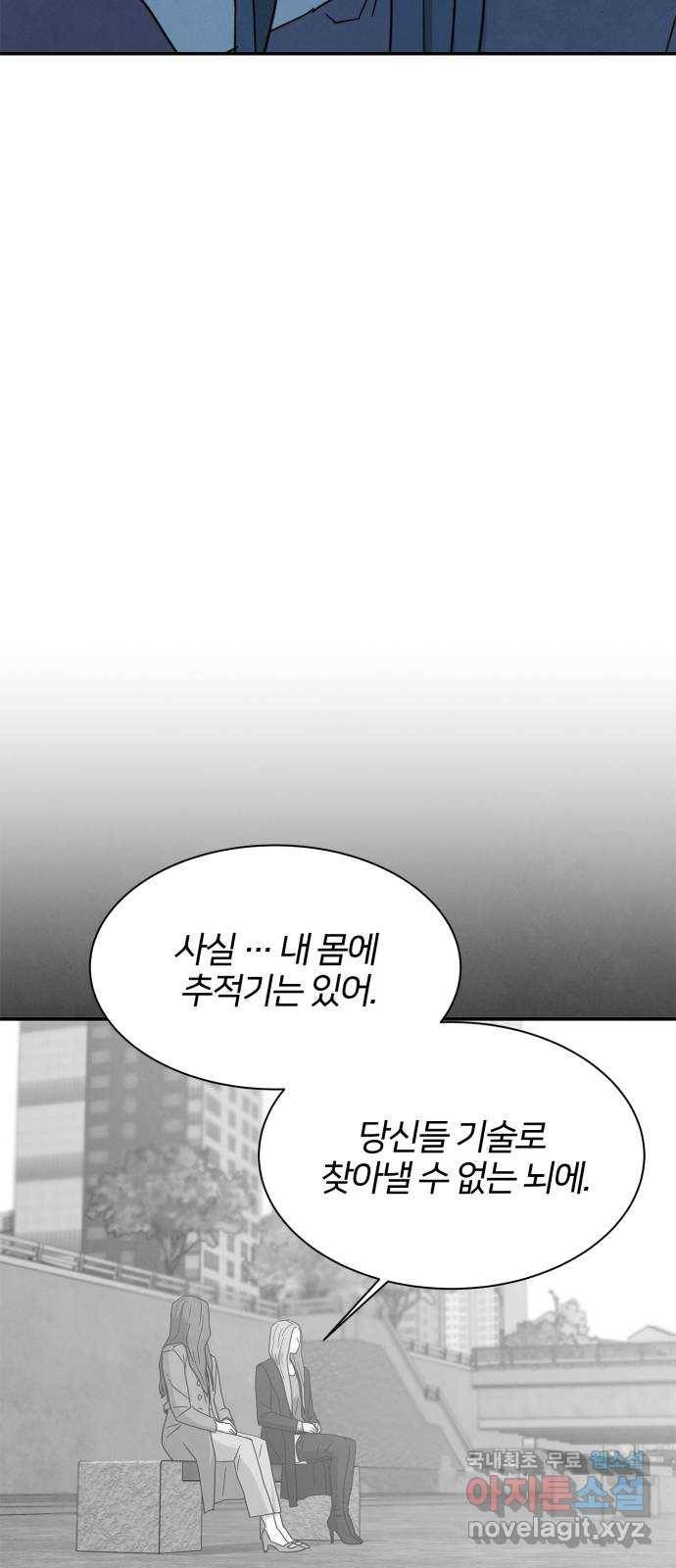 모두 너였다 시즌2 25화 29