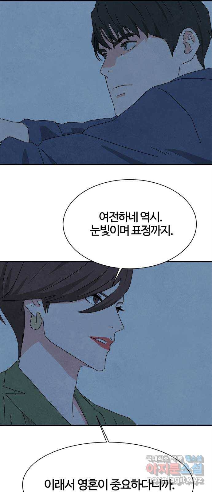 모두 너였다 시즌2 25화 31