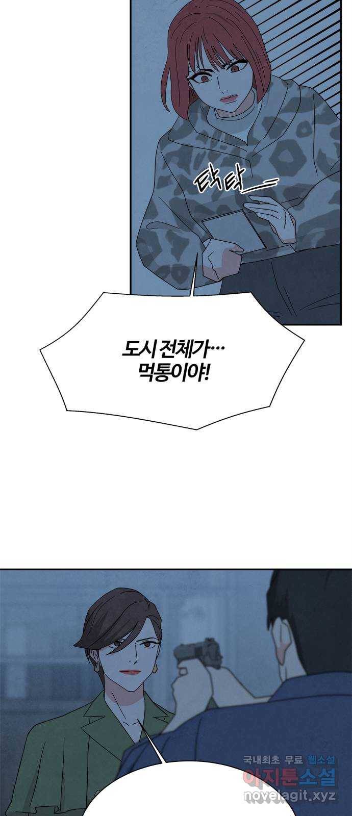 모두 너였다 시즌2 25화 33