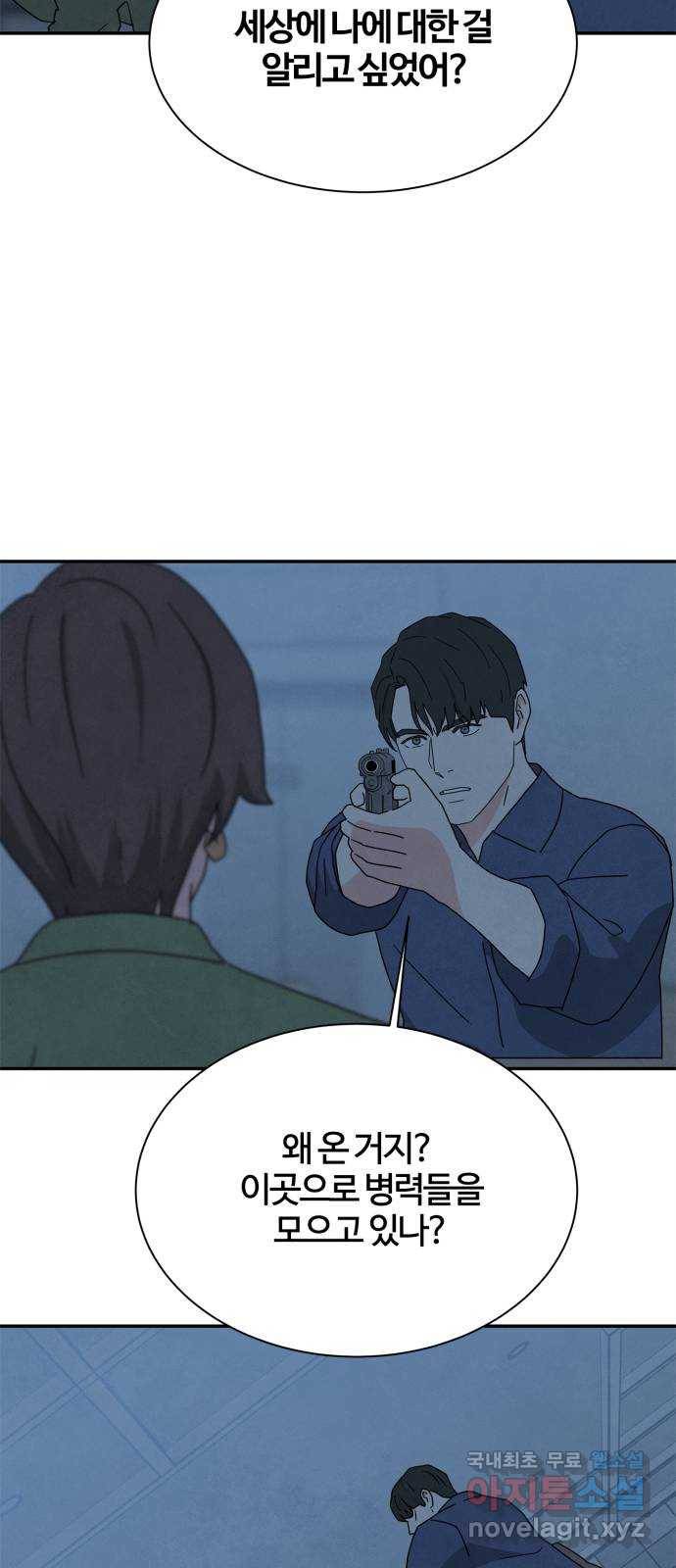 모두 너였다 시즌2 25화 34