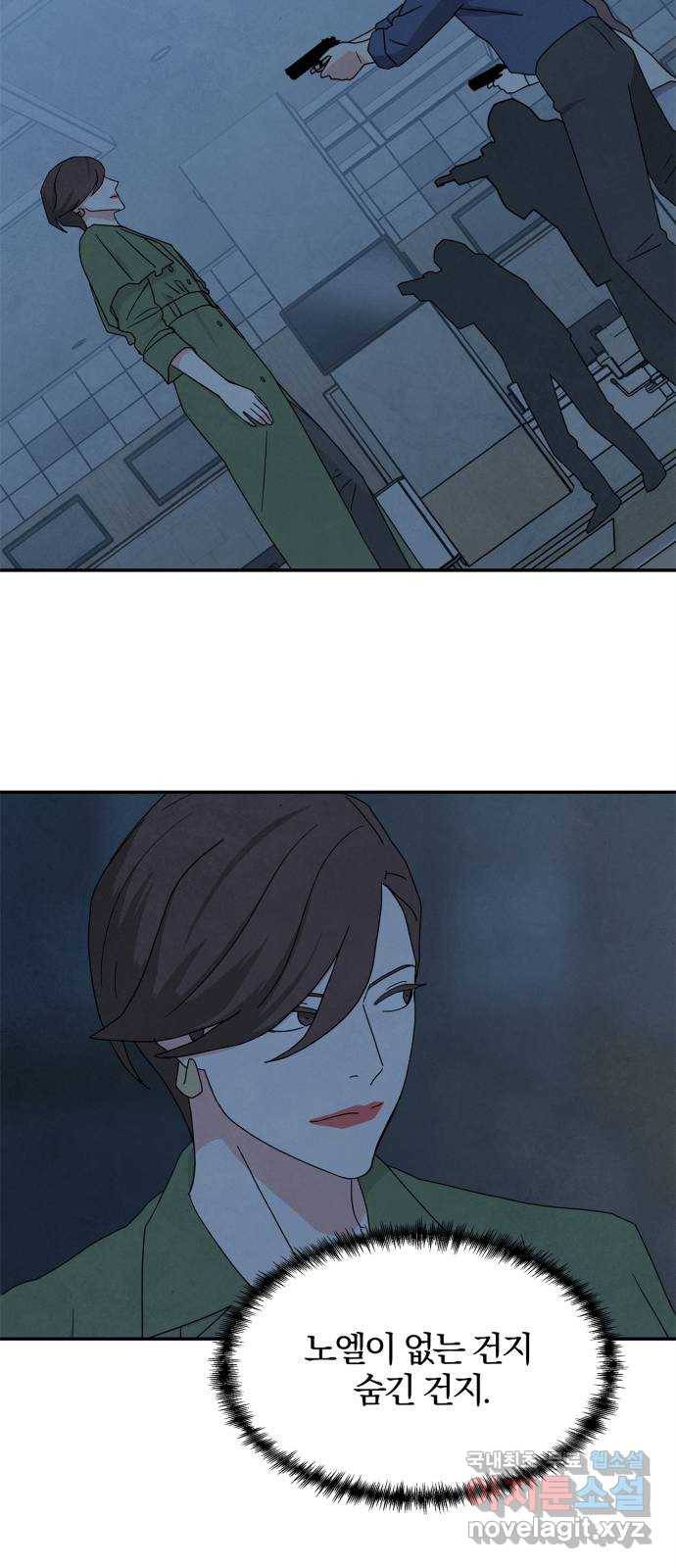 모두 너였다 시즌2 25화 35