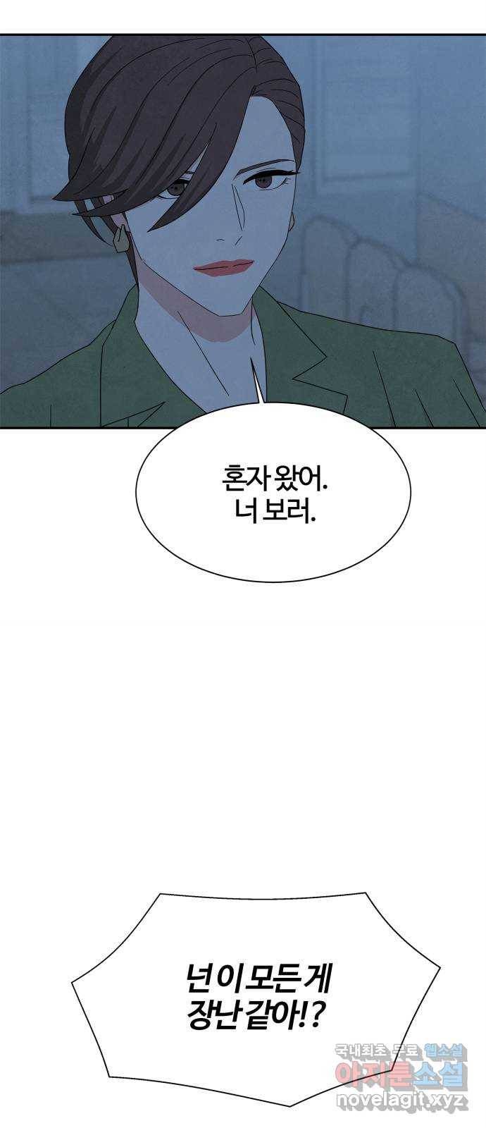 모두 너였다 시즌2 25화 36