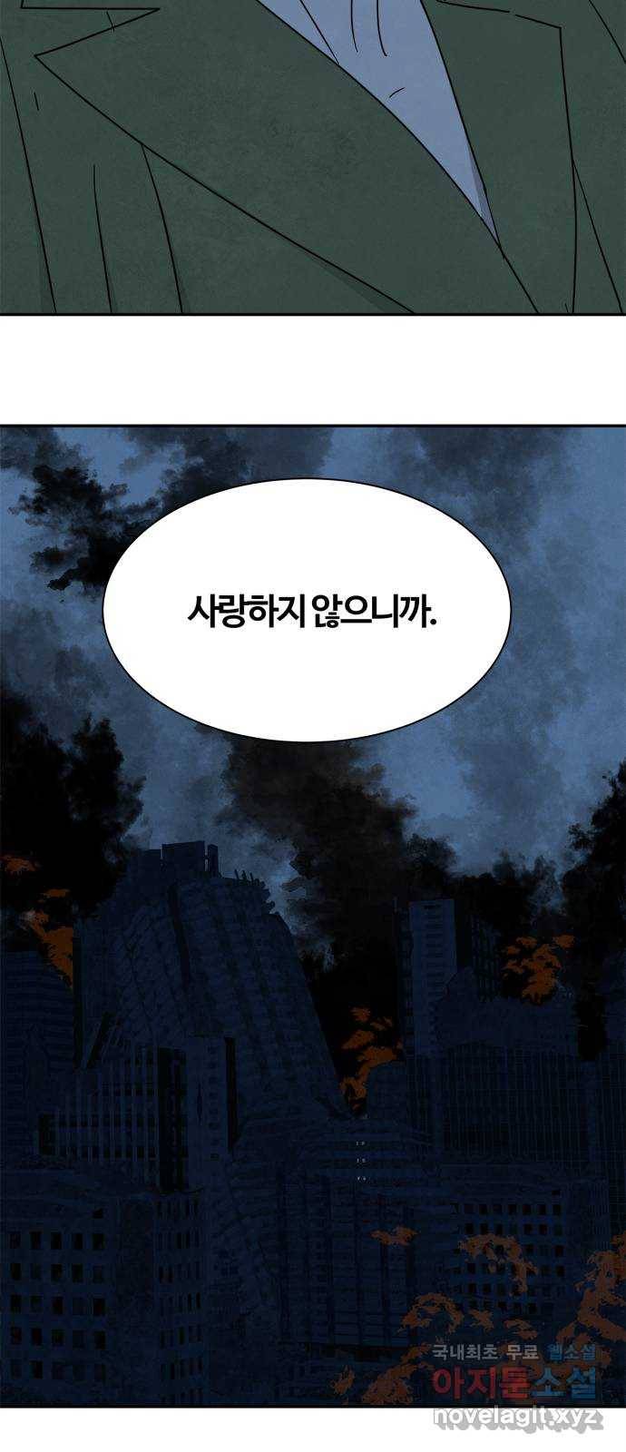 모두 너였다 시즌2 25화 40