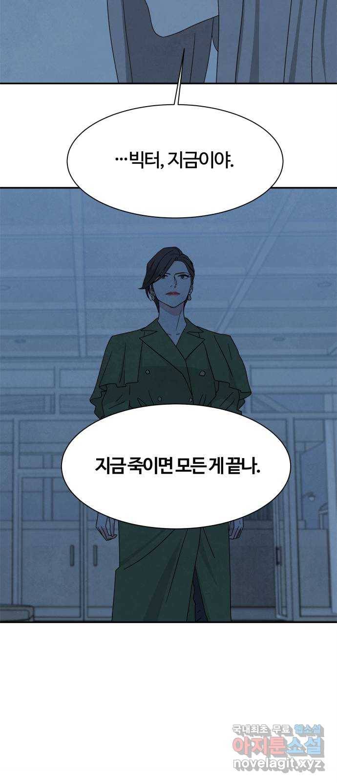 모두 너였다 시즌2 25화 42