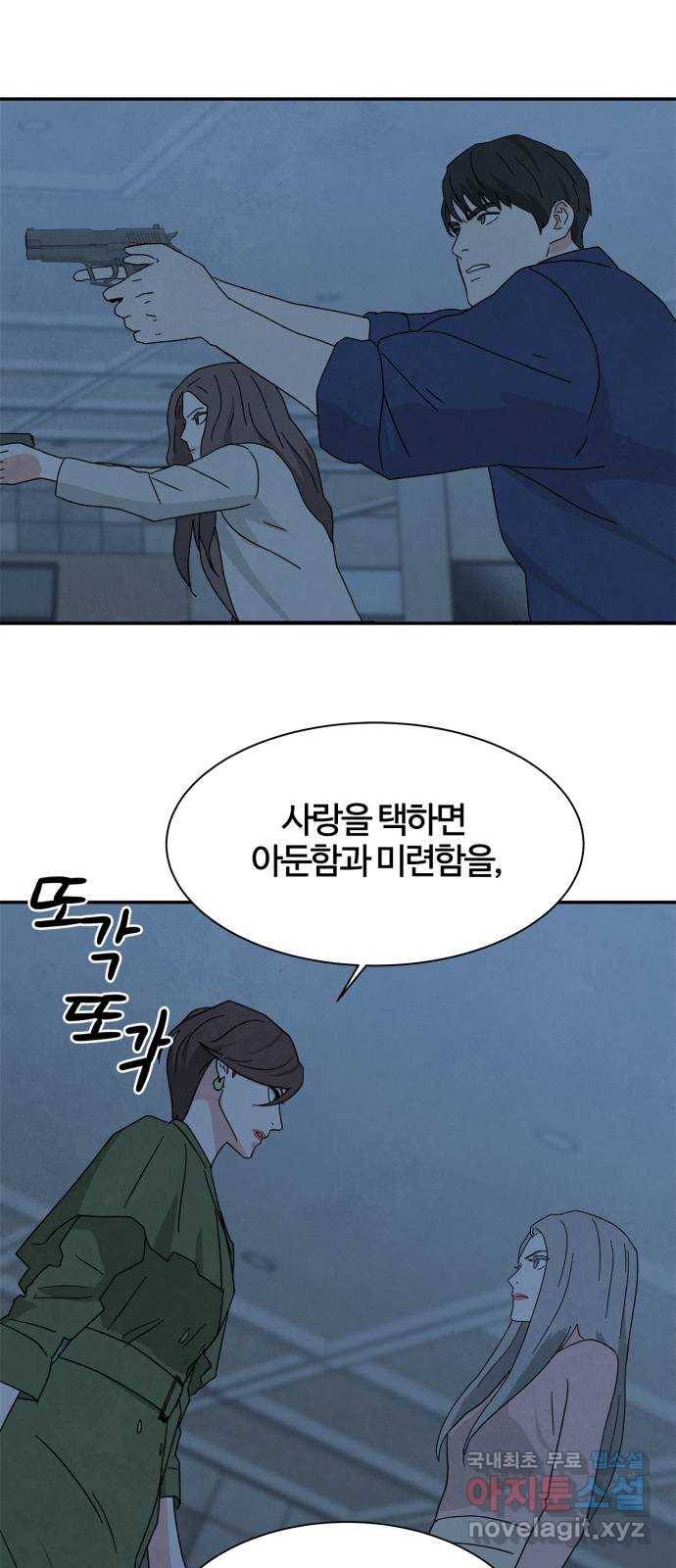 모두 너였다 시즌2 25화 43