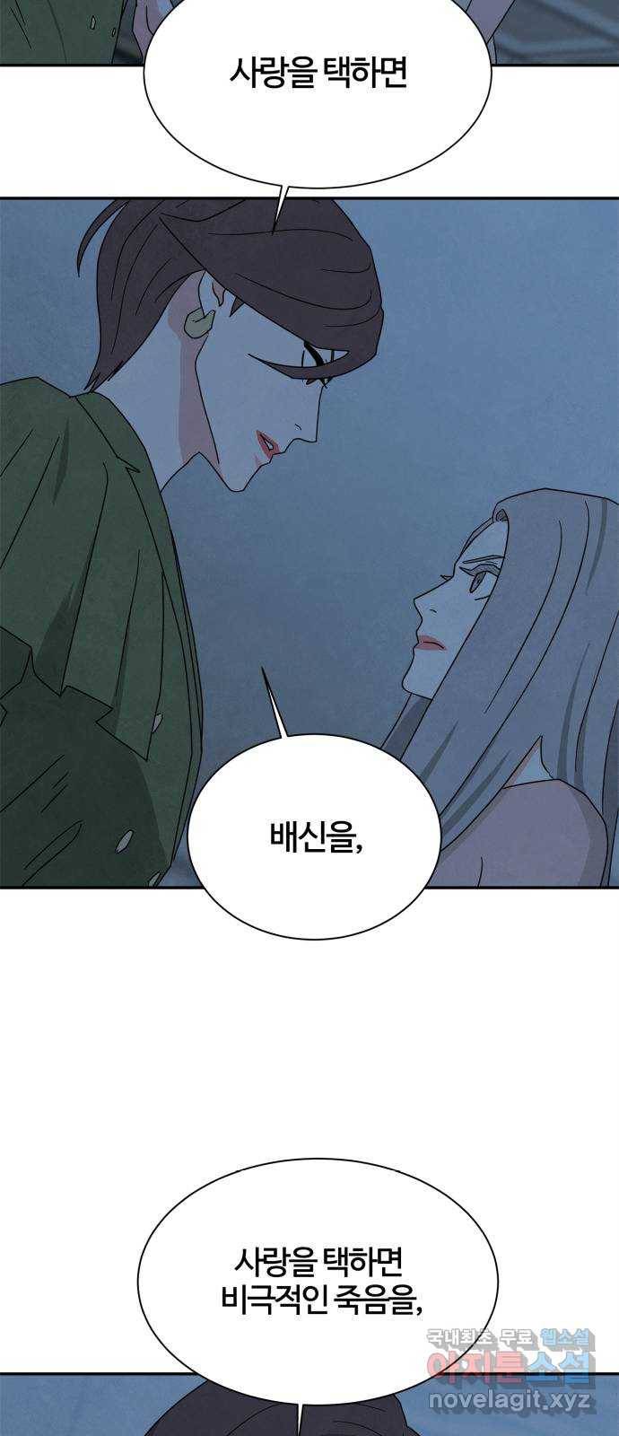 모두 너였다 시즌2 25화 44