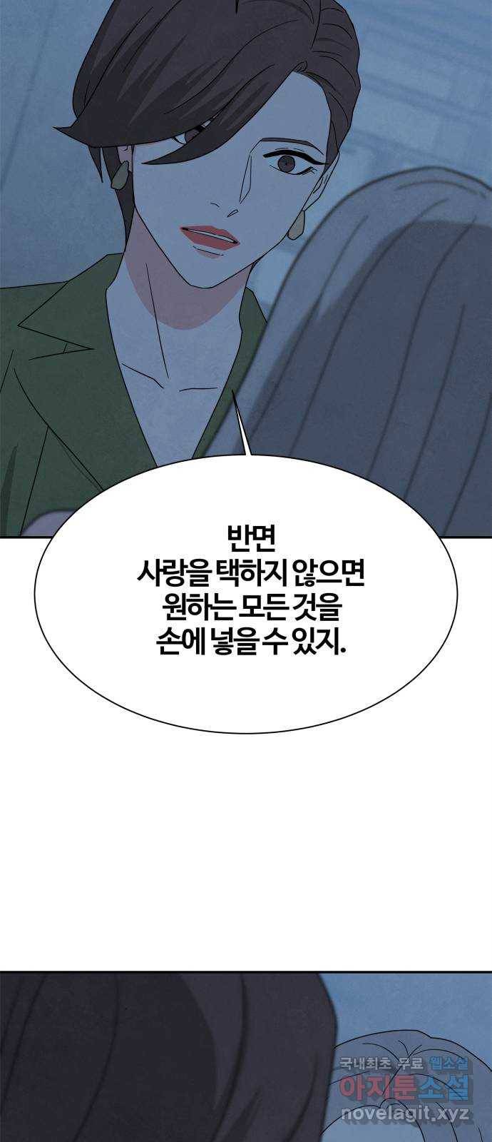 모두 너였다 시즌2 25화 45