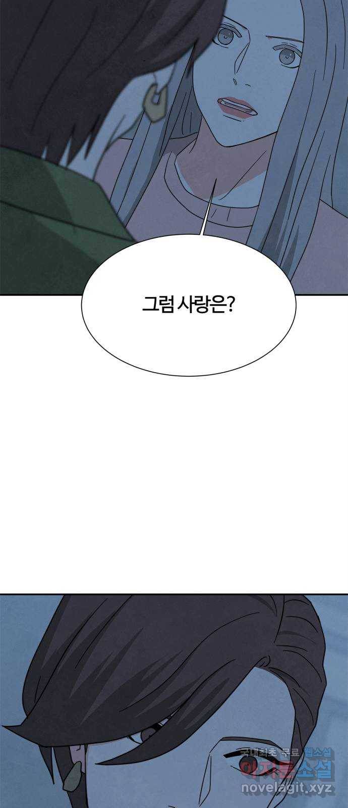 모두 너였다 시즌2 25화 46