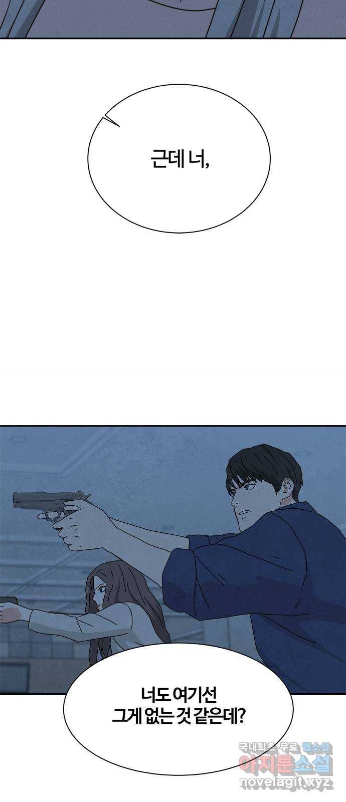 모두 너였다 시즌2 25화 48