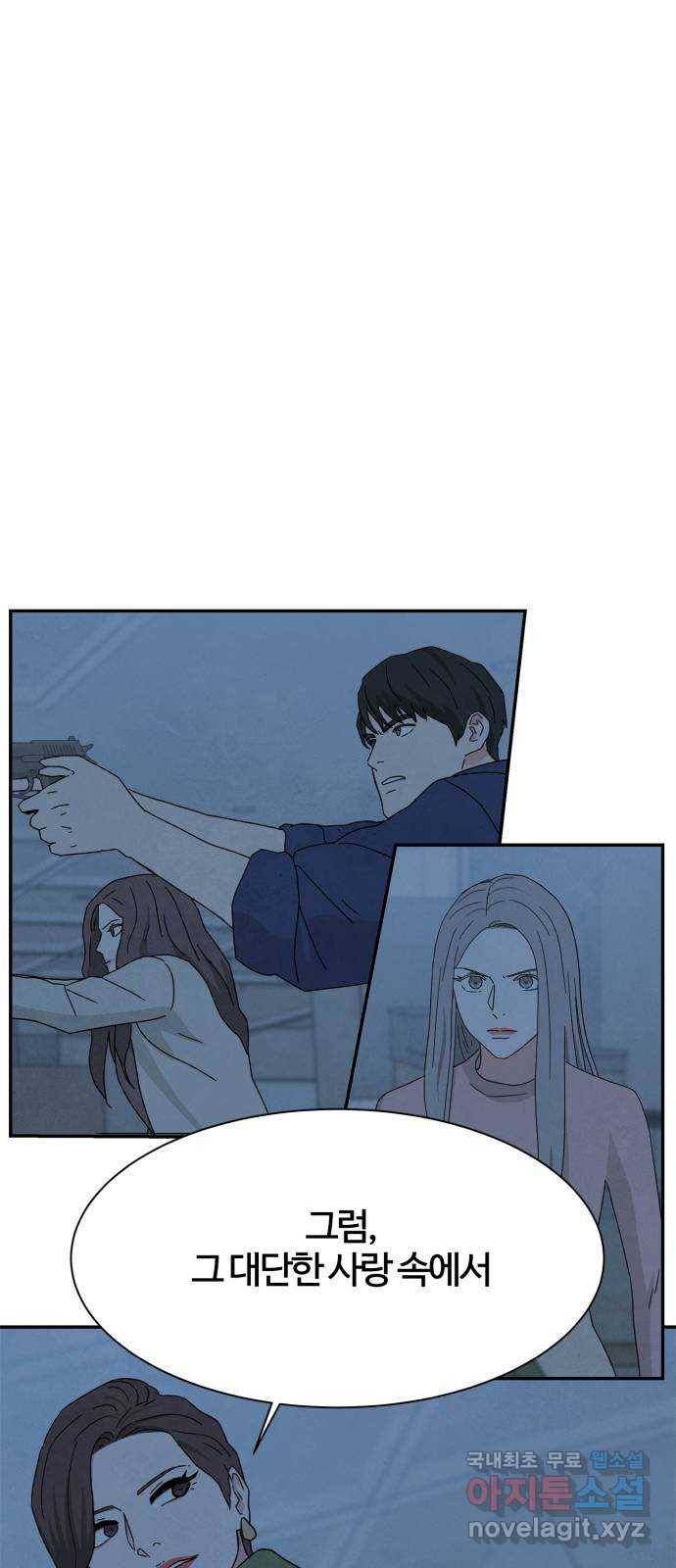 모두 너였다 시즌2 25화 51