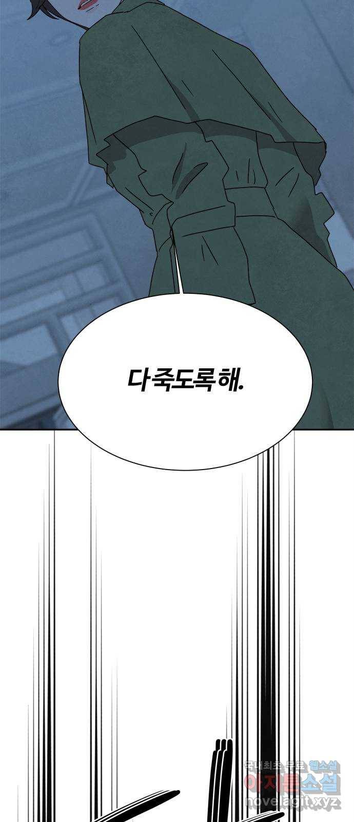 모두 너였다 시즌2 25화 52