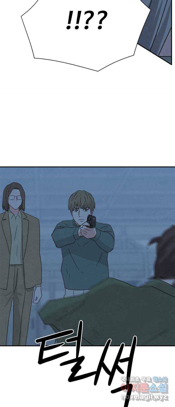 모두 너였다 시즌2 25화 54