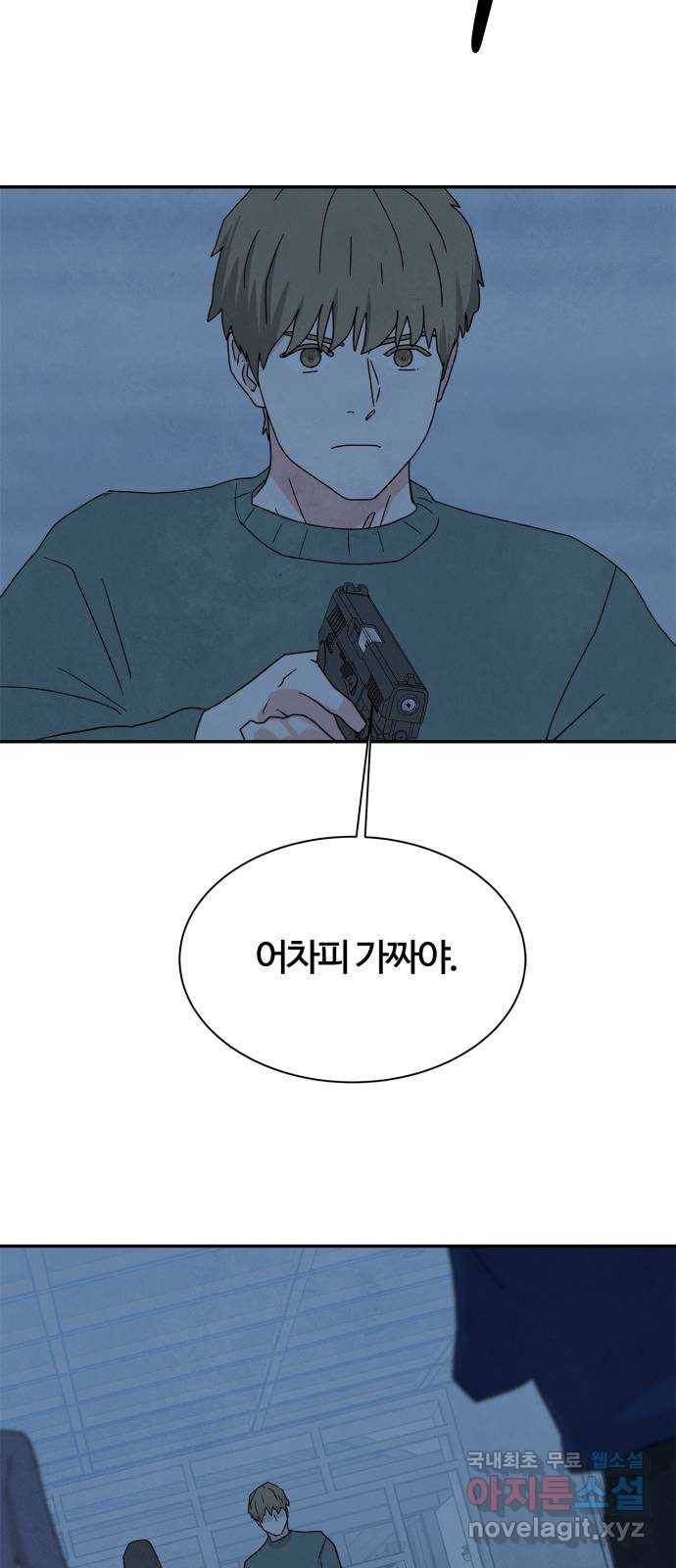 모두 너였다 시즌2 25화 55