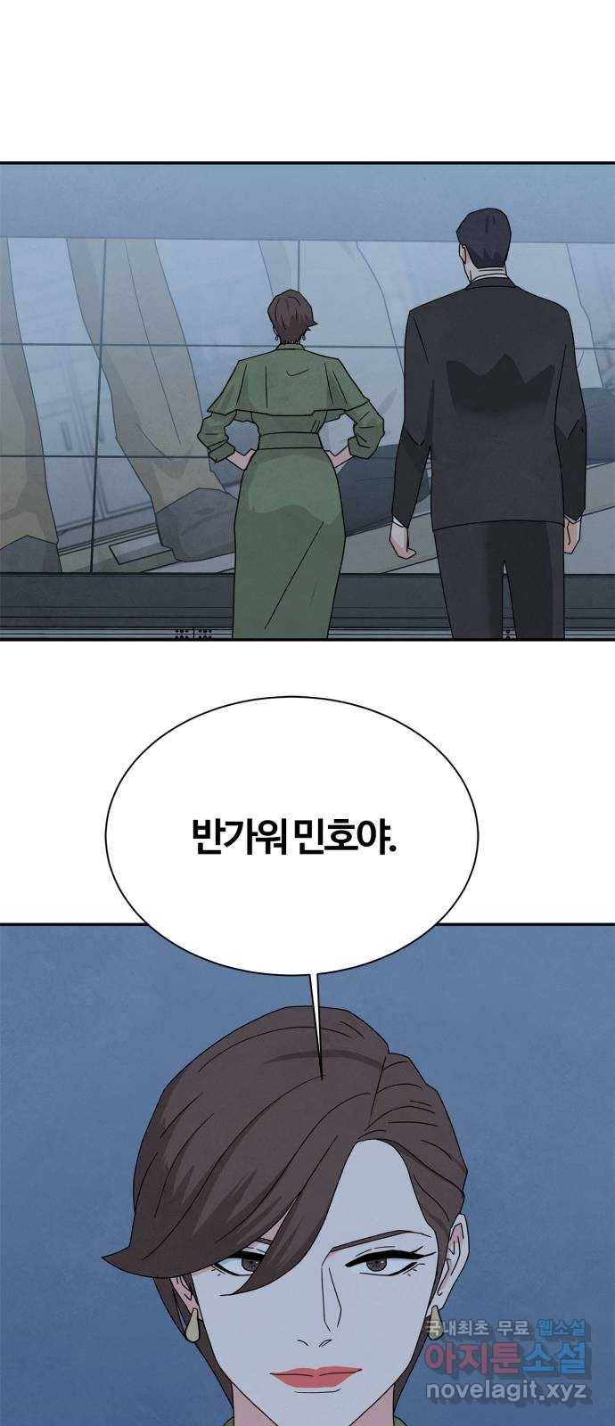 모두 너였다 시즌2 25화 58