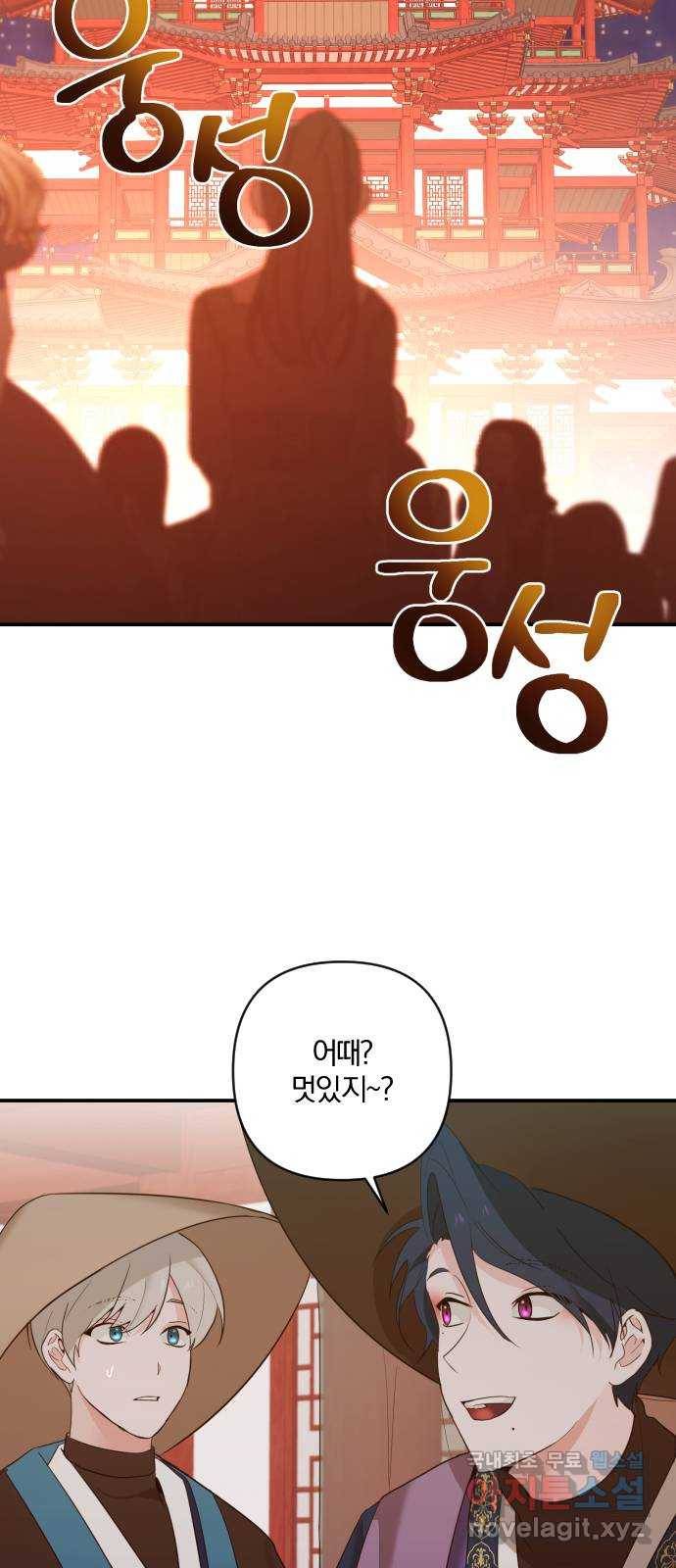아침을 지나 밤으로 108화 11
