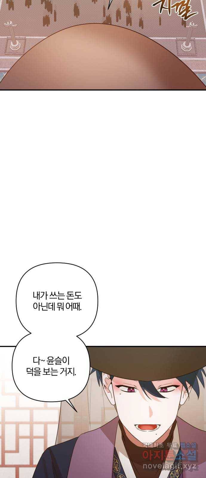 아침을 지나 밤으로 108화 13