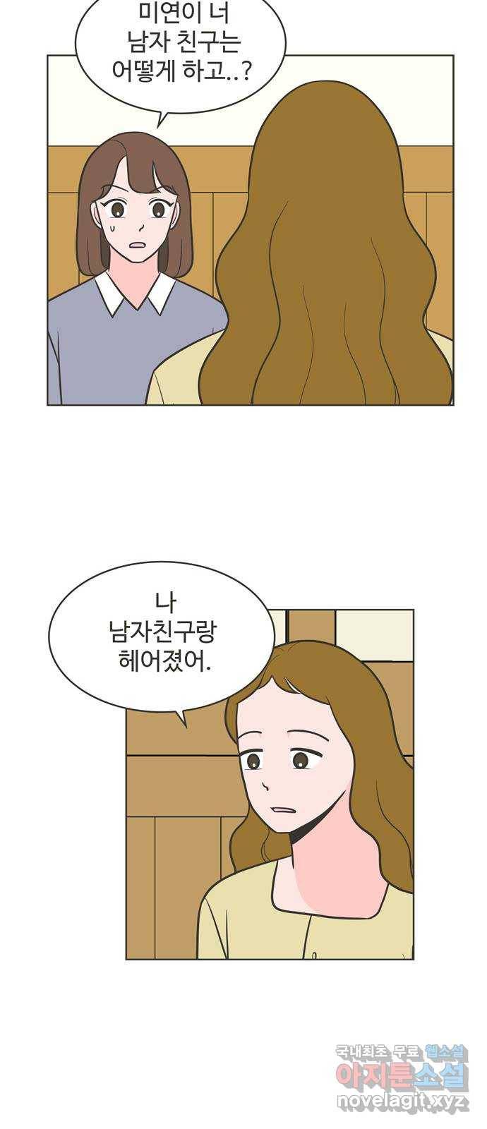 이건 그냥 연애 이야기 27화 6