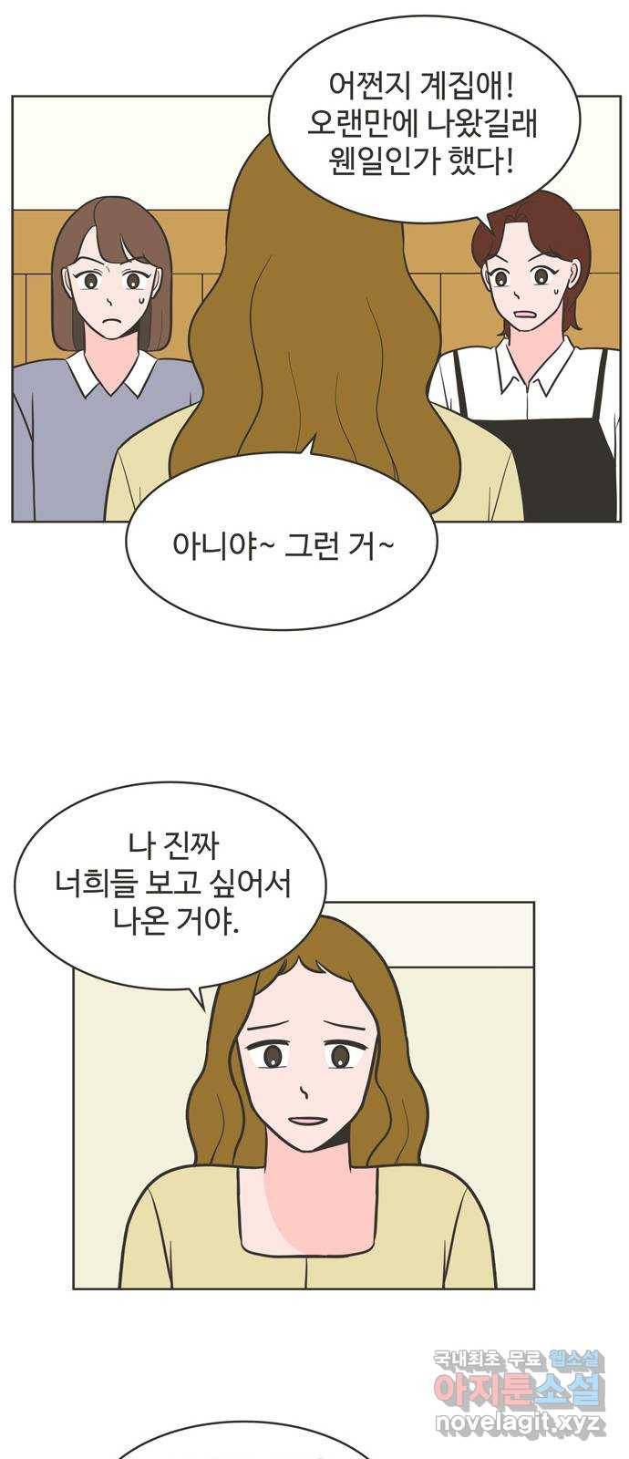 이건 그냥 연애 이야기 27화 7