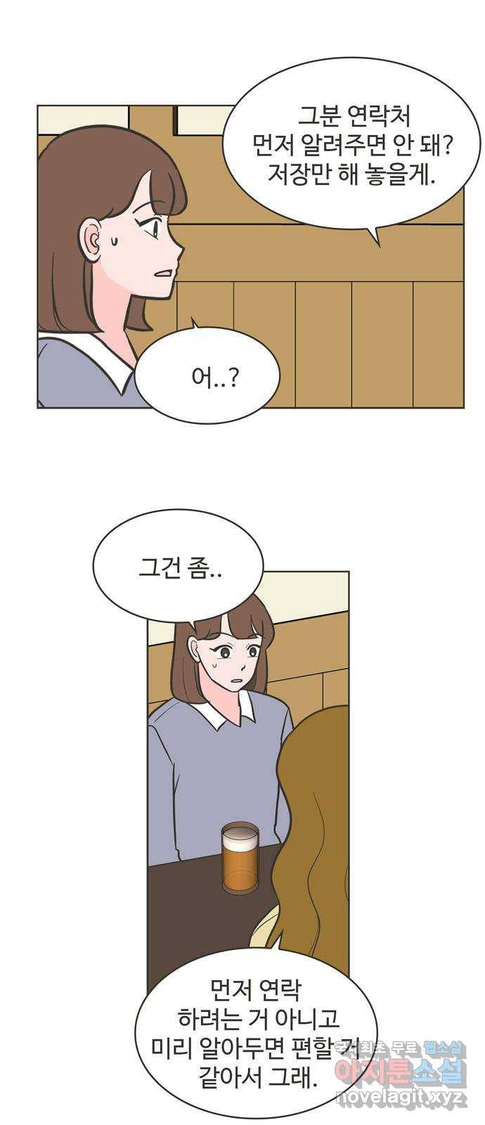 이건 그냥 연애 이야기 27화 11